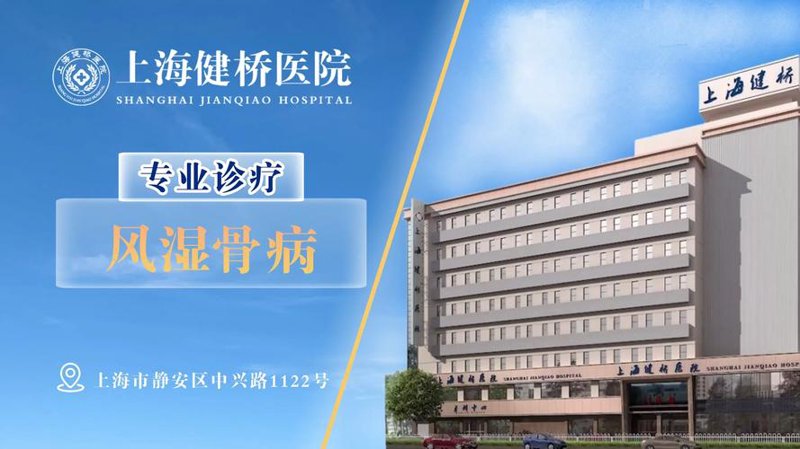 健桥医院:医疗界的创新先锋