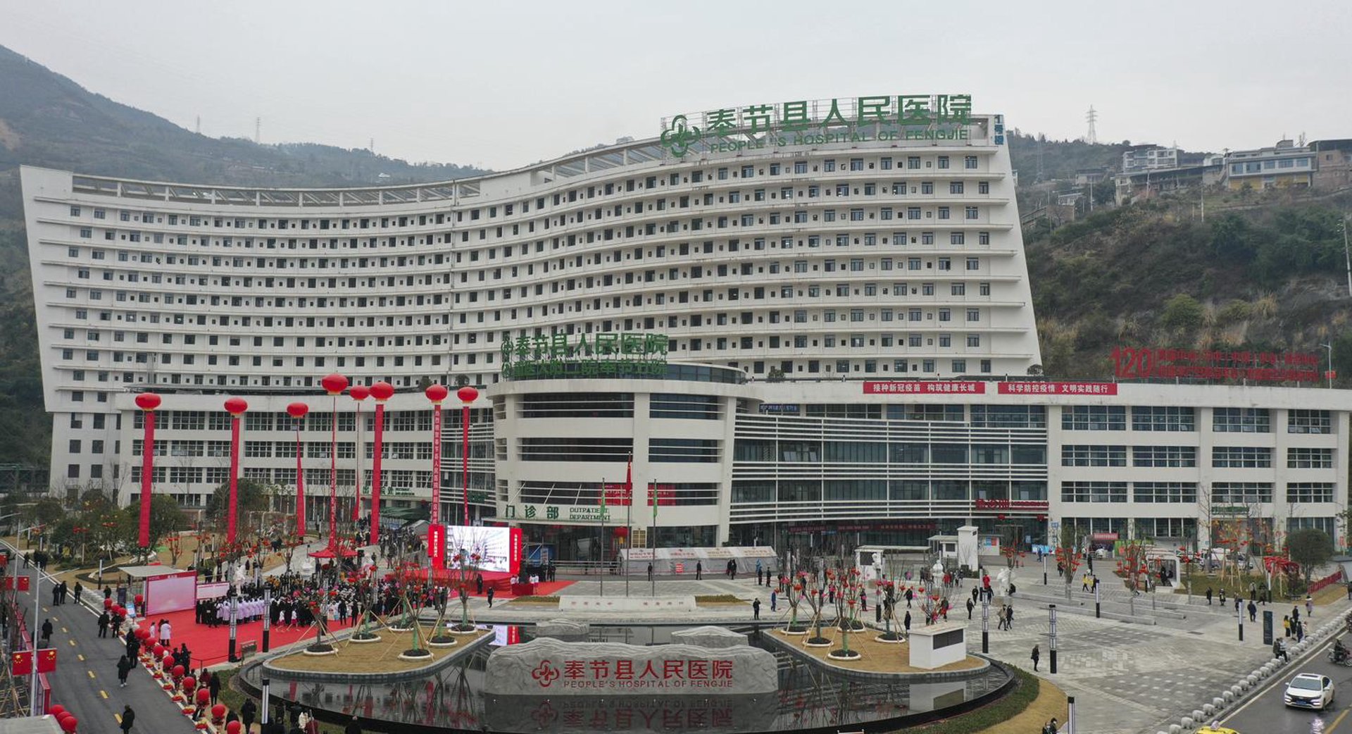 奉节健桥医院